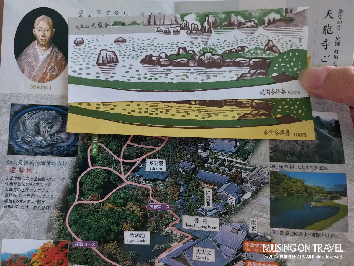 텐류지 입장권