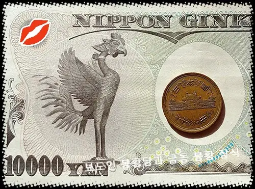 뵤도인 봉황당의 금동 장식과 10엔