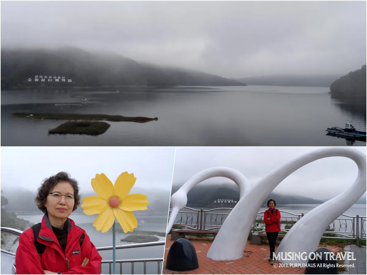 소양강댐 정상 전망대에서 바라본 풍경